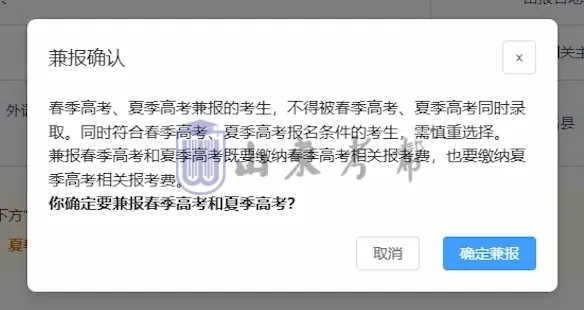 今日9:00开始!2027高考网上报名详细操作步骤图文详解(附操作视频)!-第26张图片-四季读书网