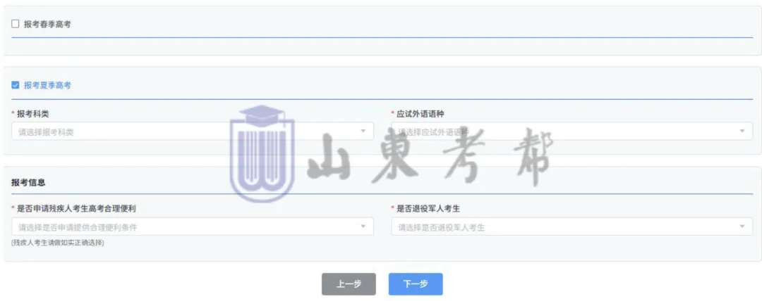 今日9:00开始!2027高考网上报名详细操作步骤图文详解(附操作视频)!-第28张图片-四季读书网