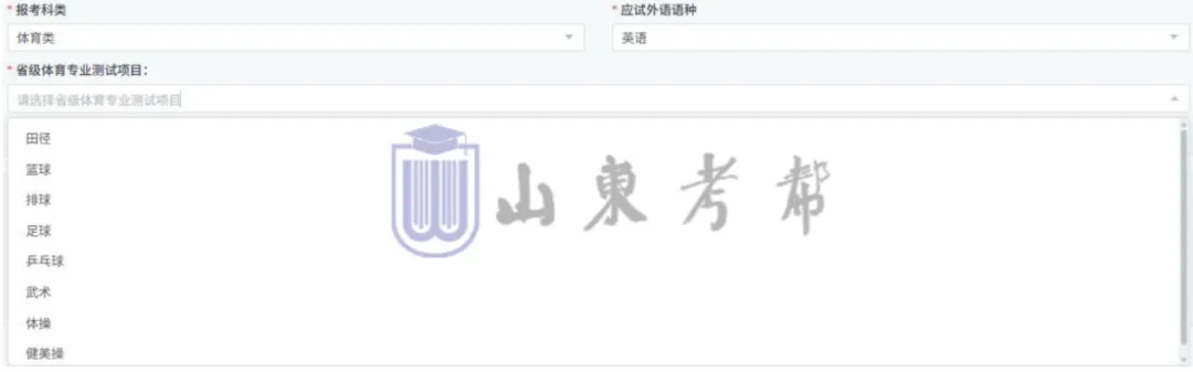今日9:00开始!2027高考网上报名详细操作步骤图文详解(附操作视频)!-第33张图片-四季读书网