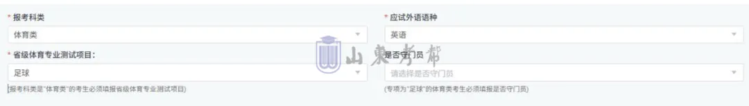 今日9:00开始!2027高考网上报名详细操作步骤图文详解(附操作视频)!-第35张图片-四季读书网