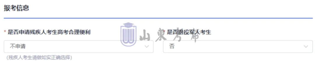 今日9:00开始!2027高考网上报名详细操作步骤图文详解(附操作视频)!-第36张图片-四季读书网