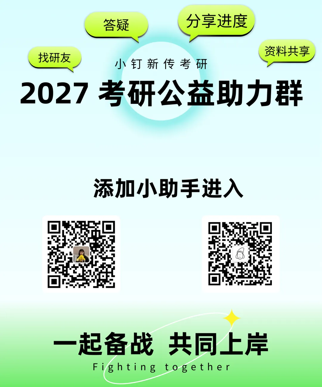 小钉27模拟考班安排事项-第10张图片-四季读书网