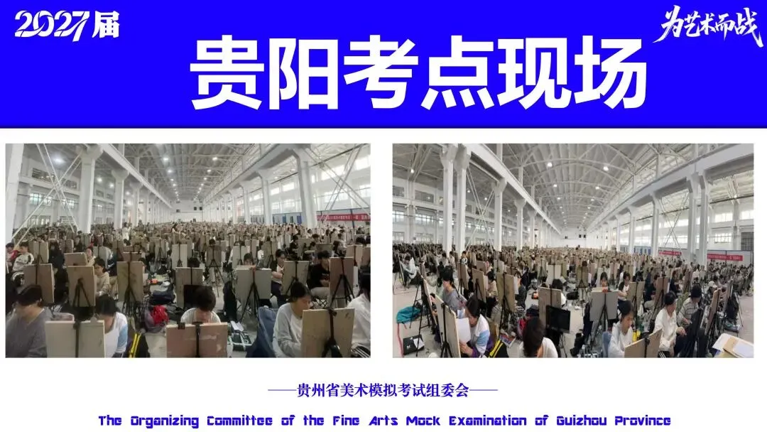 重磅!贵州省2027届美术模拟考试(一模)考试数据分析!-第6张图片-四季读书网