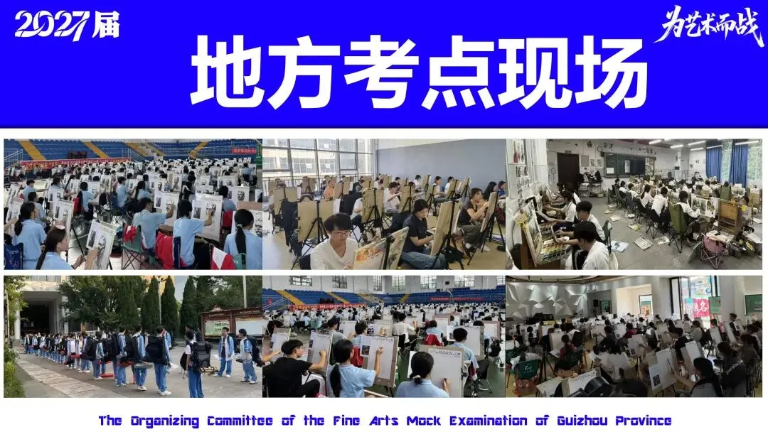 重磅!贵州省2027届美术模拟考试(一模)考试数据分析!-第7张图片-四季读书网