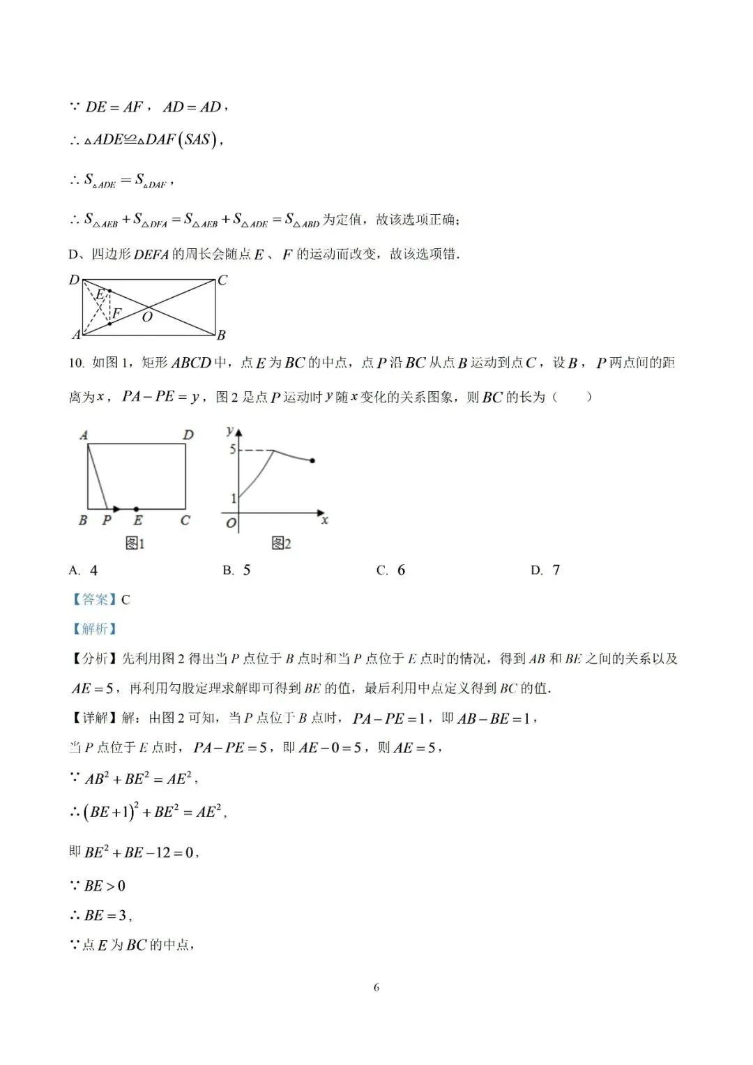 【初三月考】宿州市第二初级中学2026-2027学年度第一学期阶段学业质量调研九年级数学试题卷和答案-第11张图片-四季读书网