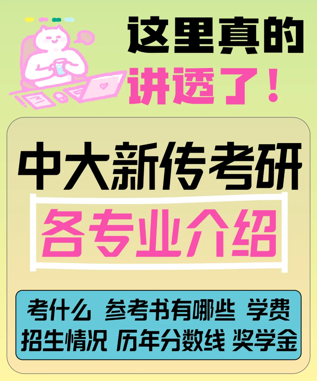 小钉27模拟考班安排事项-第13张图片-四季读书网