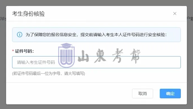 今日9:00开始!2027高考网上报名详细操作步骤图文详解(附操作视频)!-第38张图片-四季读书网