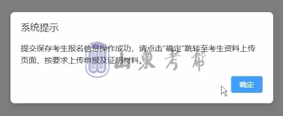 今日9:00开始!2027高考网上报名详细操作步骤图文详解(附操作视频)!-第40张图片-四季读书网