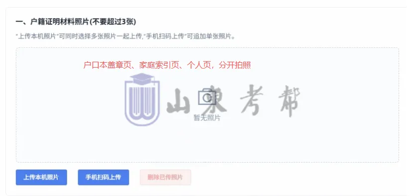 今日9:00开始!2027高考网上报名详细操作步骤图文详解(附操作视频)!-第42张图片-四季读书网