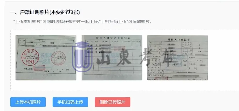 今日9:00开始!2027高考网上报名详细操作步骤图文详解(附操作视频)!-第44张图片-四季读书网