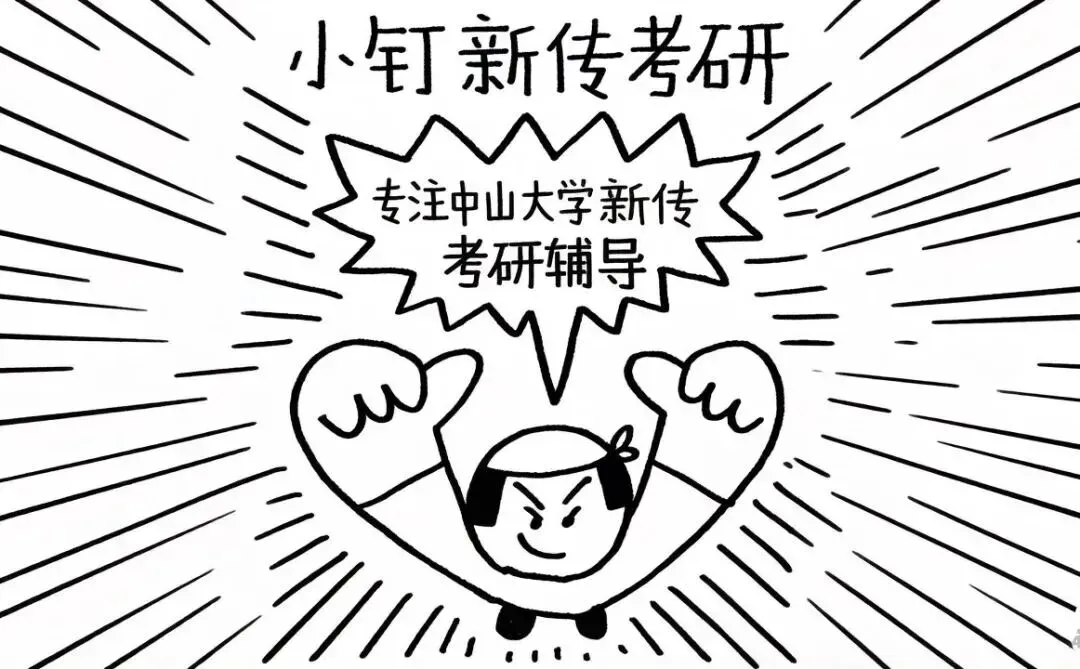 小钉27模拟考班安排事项-第17张图片-四季读书网