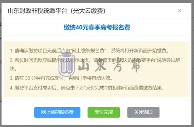 今日9:00开始!2027高考网上报名详细操作步骤图文详解(附操作视频)!-第50张图片-四季读书网
