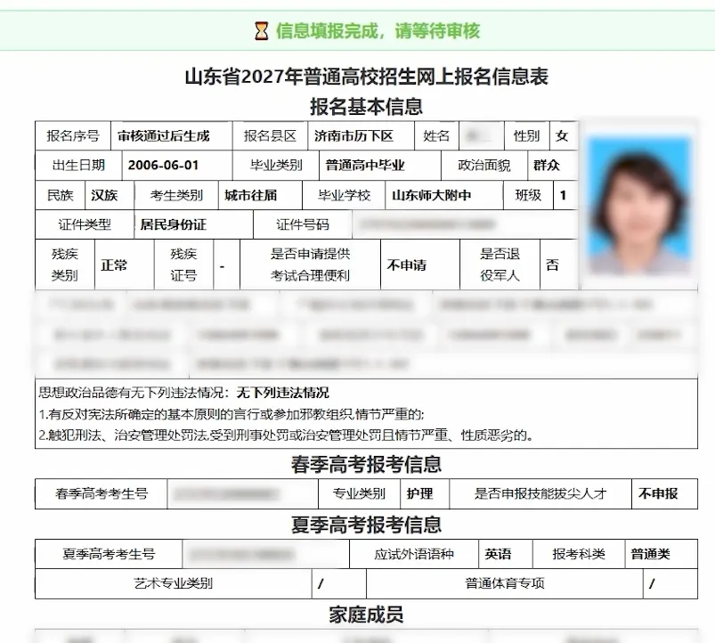 今日9:00开始!2027高考网上报名详细操作步骤图文详解(附操作视频)!-第56张图片-四季读书网