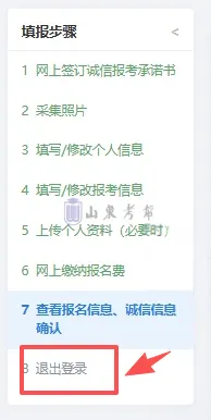 今日9:00开始!2027高考网上报名详细操作步骤图文详解(附操作视频)!-第57张图片-四季读书网