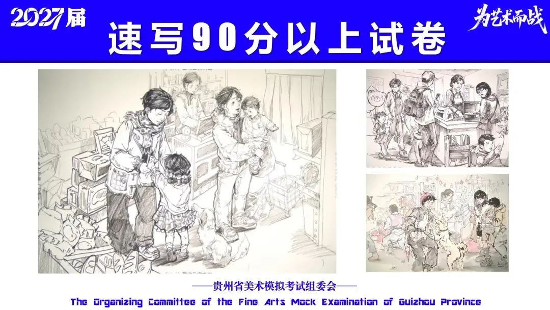 重磅!贵州省2027届美术模拟考试(一模)考试数据分析!-第34张图片-四季读书网