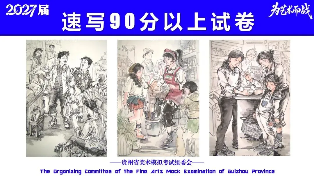重磅!贵州省2027届美术模拟考试(一模)考试数据分析!-第35张图片-四季读书网
