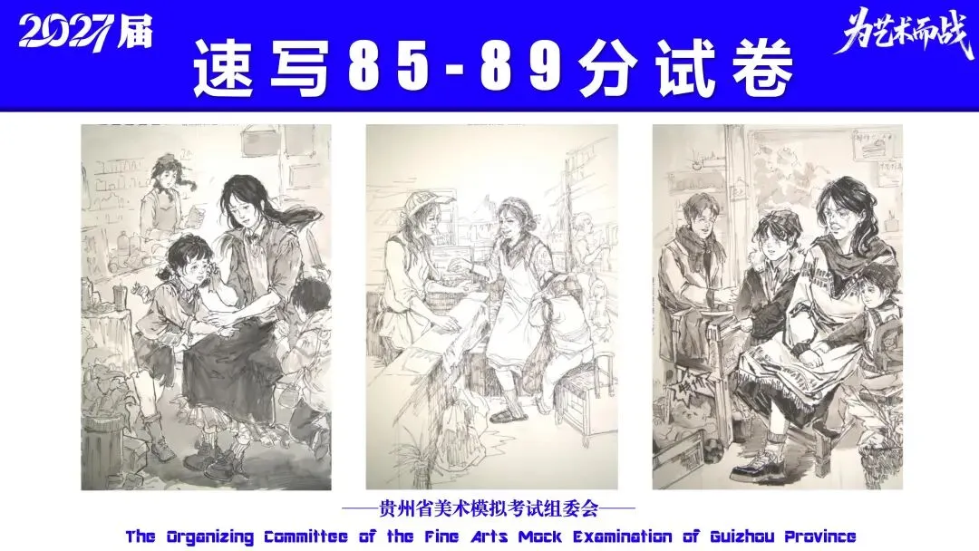 重磅!贵州省2027届美术模拟考试(一模)考试数据分析!-第36张图片-四季读书网