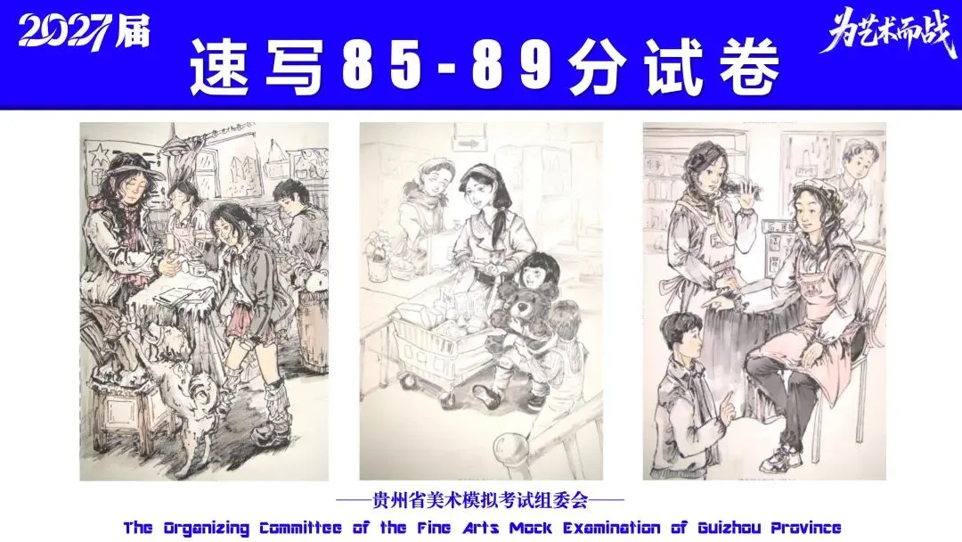 重磅!贵州省2027届美术模拟考试(一模)考试数据分析!-第37张图片-四季读书网