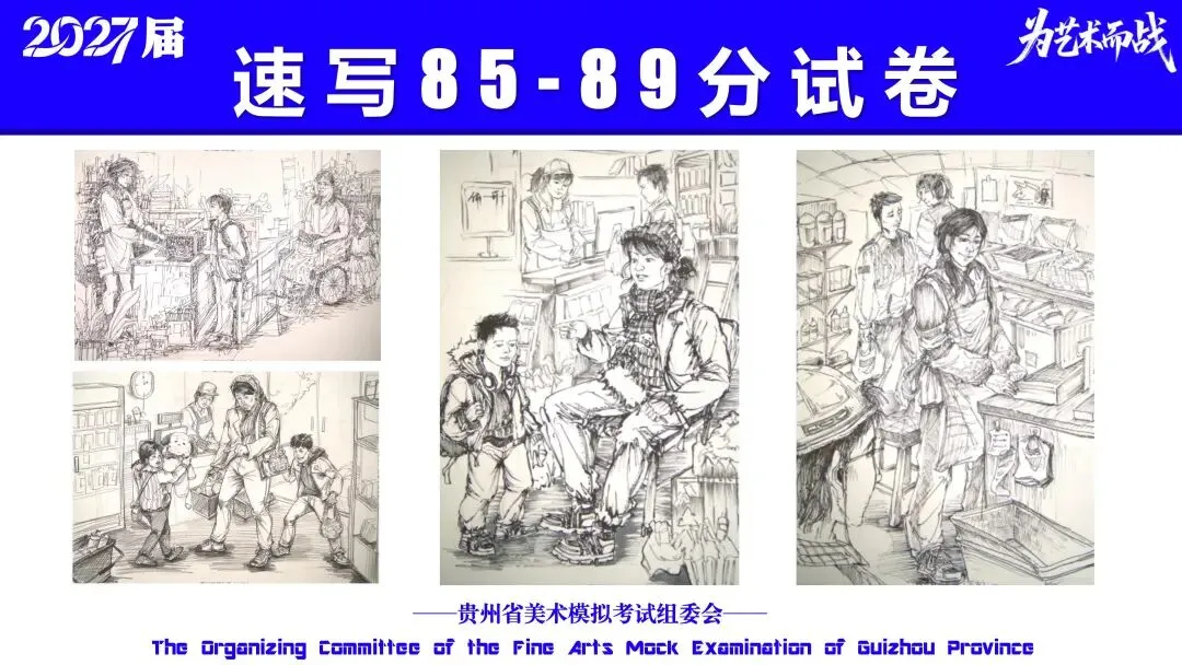 重磅!贵州省2027届美术模拟考试(一模)考试数据分析!-第38张图片-四季读书网