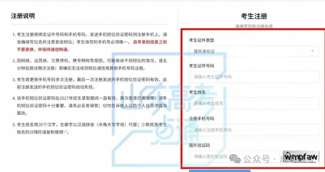 2027高考报名缴费进行中,详细操作步骤一定要收藏!-第8张图片-四季读书网 2027高考报名缴费进行中,详细操作步骤一定要收藏!-第8张图片-四季读书网