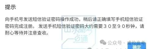2027高考报名缴费进行中,详细操作步骤一定要收藏!-第9张图片-四季读书网 2027高考报名缴费进行中,详细操作步骤一定要收藏!-第9张图片-四季读书网