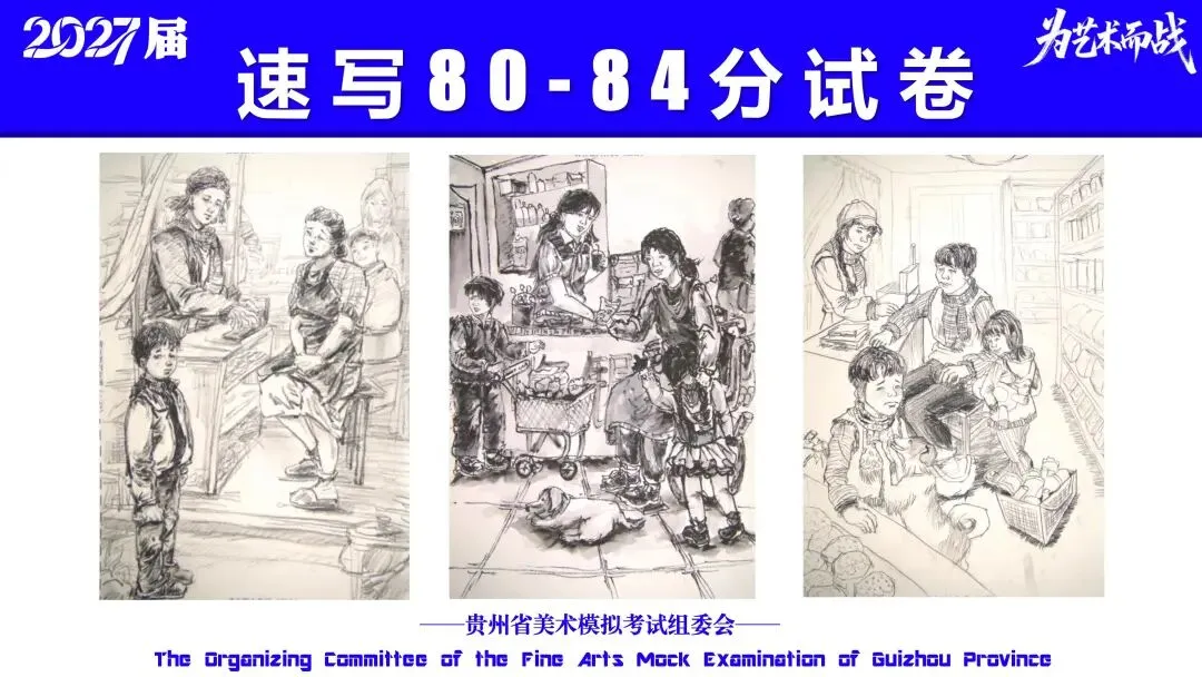 重磅!贵州省2027届美术模拟考试(一模)考试数据分析!-第39张图片-四季读书网