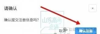 2027高考报名缴费进行中,详细操作步骤一定要收藏!-第11张图片-四季读书网 2027高考报名缴费进行中,详细操作步骤一定要收藏!-第11张图片-四季读书网