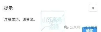 2027高考报名缴费进行中,详细操作步骤一定要收藏!-第12张图片-四季读书网 2027高考报名缴费进行中,详细操作步骤一定要收藏!-第12张图片-四季读书网