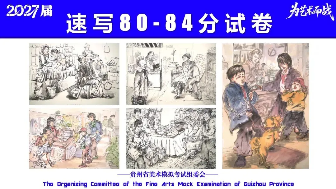 重磅!贵州省2027届美术模拟考试(一模)考试数据分析!-第41张图片-四季读书网
