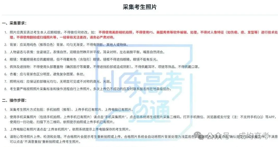 2027高考报名缴费进行中,详细操作步骤一定要收藏!-第17张图片-四季读书网 2027高考报名缴费进行中,详细操作步骤一定要收藏!-第17张图片-四季读书网
