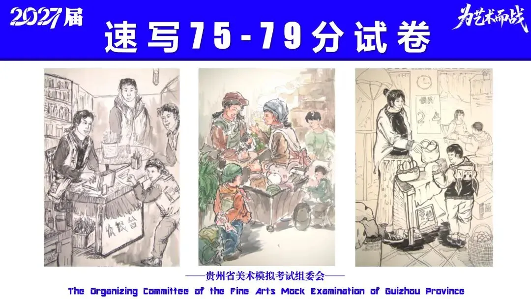 重磅!贵州省2027届美术模拟考试(一模)考试数据分析!-第42张图片-四季读书网