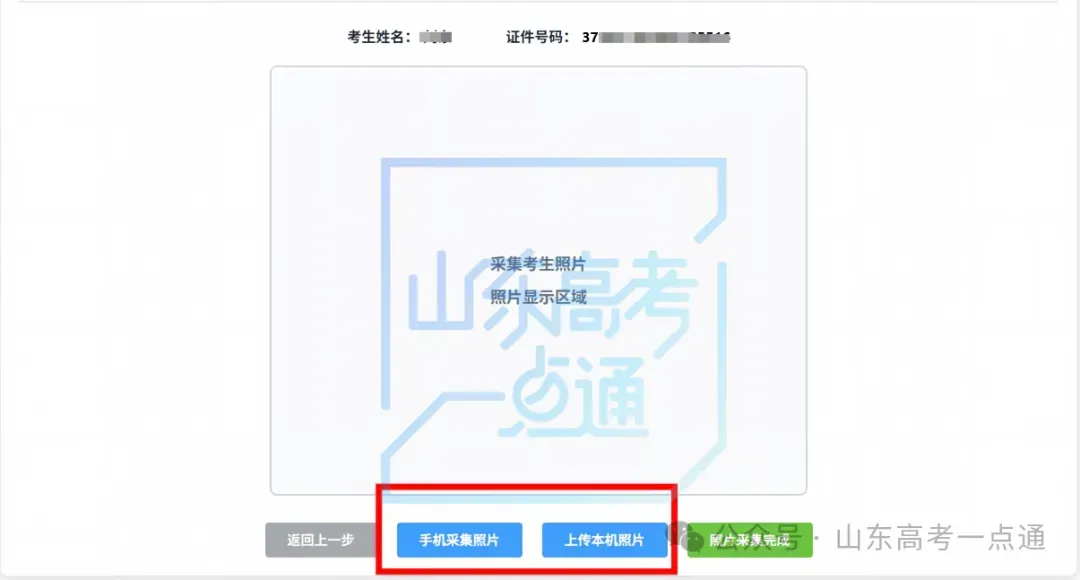 2027高考报名缴费进行中,详细操作步骤一定要收藏!-第18张图片-四季读书网 2027高考报名缴费进行中,详细操作步骤一定要收藏!-第18张图片-四季读书网
