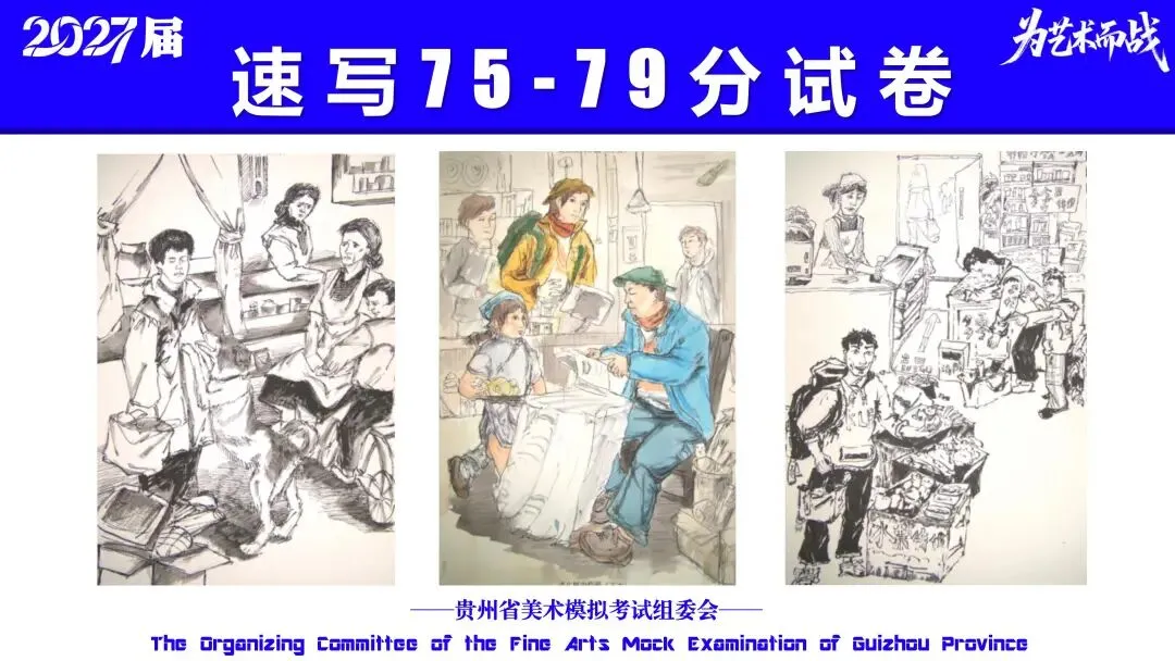 重磅!贵州省2027届美术模拟考试(一模)考试数据分析!-第43张图片-四季读书网