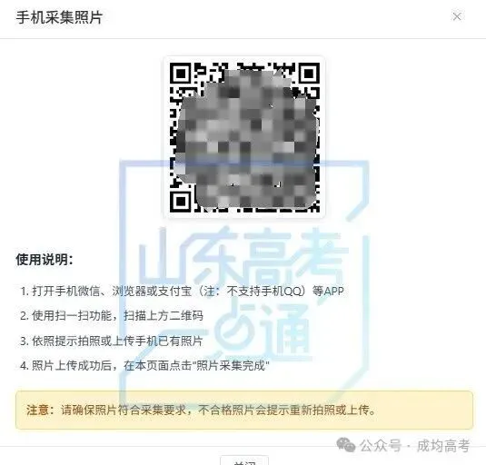 2027高考报名缴费进行中,详细操作步骤一定要收藏!-第20张图片-四季读书网 2027高考报名缴费进行中,详细操作步骤一定要收藏!-第20张图片-四季读书网
