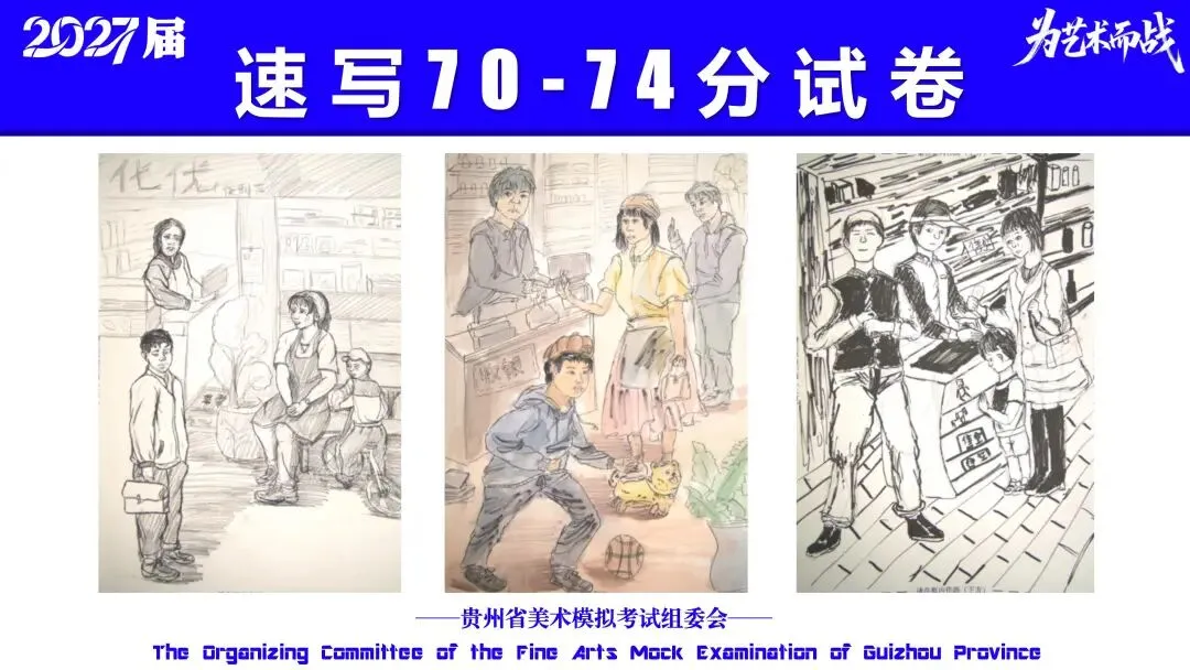 重磅!贵州省2027届美术模拟考试(一模)考试数据分析!-第44张图片-四季读书网