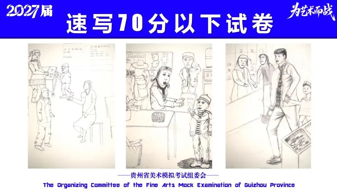 重磅!贵州省2027届美术模拟考试(一模)考试数据分析!-第45张图片-四季读书网