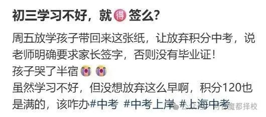 初三老师让签放弃中考承诺书,签了会怎样?-第1张图片-四季读书网