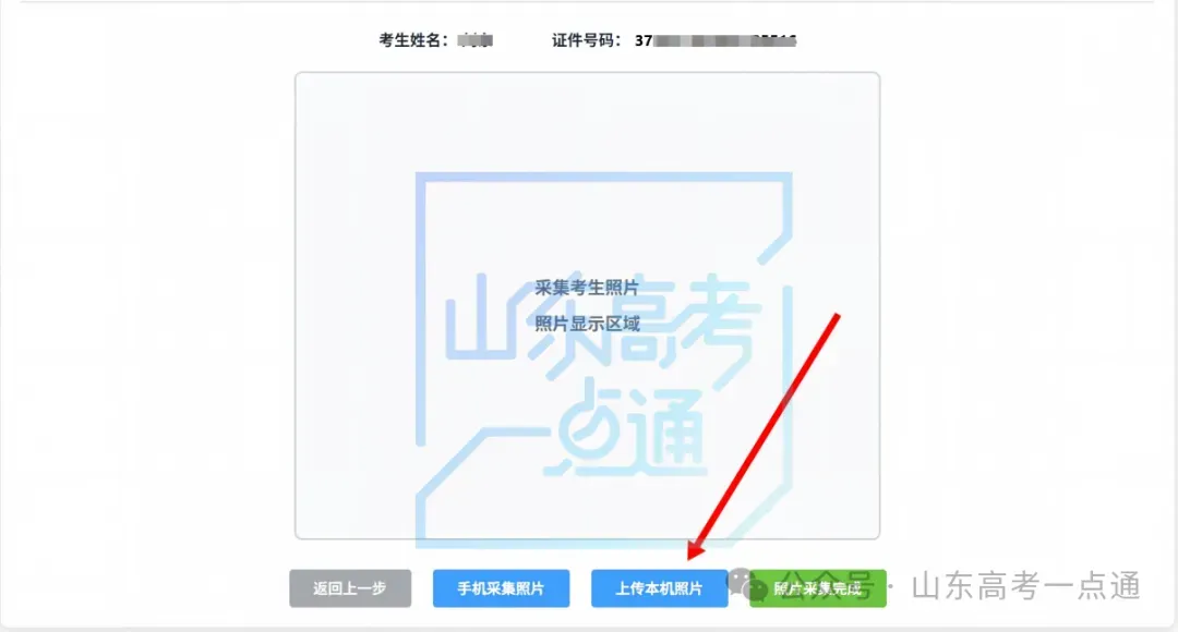 2027高考报名缴费进行中,详细操作步骤一定要收藏!-第22张图片-四季读书网 2027高考报名缴费进行中,详细操作步骤一定要收藏!-第22张图片-四季读书网