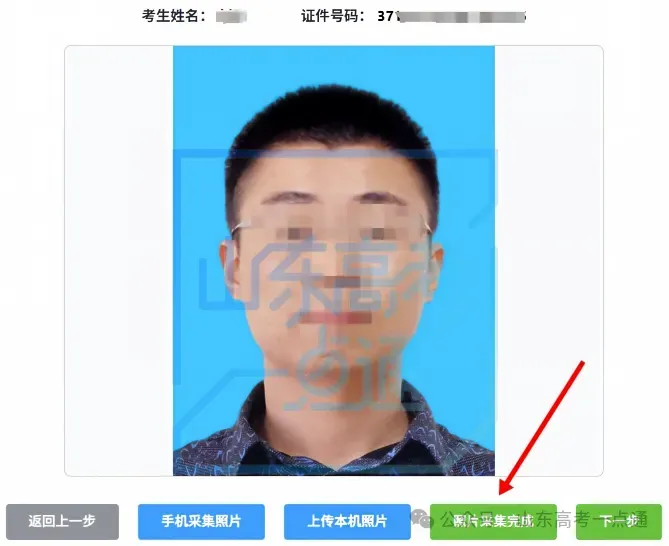 2027高考报名缴费进行中,详细操作步骤一定要收藏!-第23张图片-四季读书网 2027高考报名缴费进行中,详细操作步骤一定要收藏!-第23张图片-四季读书网