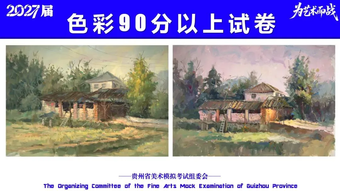 重磅!贵州省2027届美术模拟考试(一模)考试数据分析!-第48张图片-四季读书网