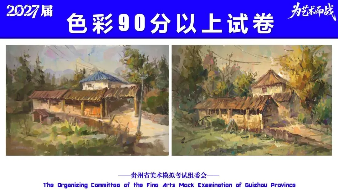 重磅!贵州省2027届美术模拟考试(一模)考试数据分析!-第49张图片-四季读书网