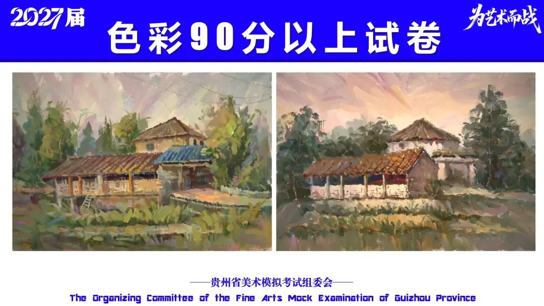 重磅!贵州省2027届美术模拟考试(一模)考试数据分析!-第50张图片-四季读书网
