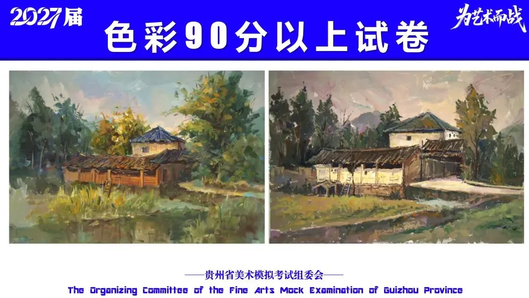 重磅!贵州省2027届美术模拟考试(一模)考试数据分析!-第51张图片-四季读书网