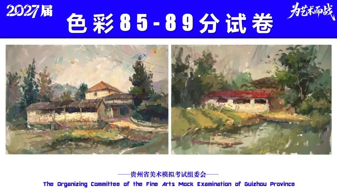 重磅!贵州省2027届美术模拟考试(一模)考试数据分析!-第52张图片-四季读书网
