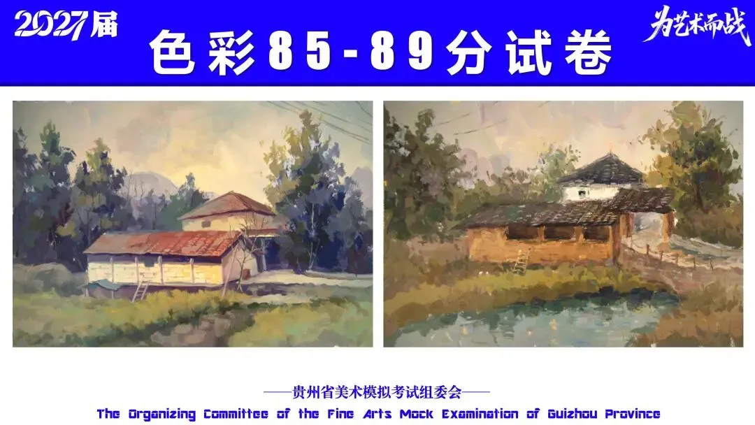 重磅!贵州省2027届美术模拟考试(一模)考试数据分析!-第53张图片-四季读书网