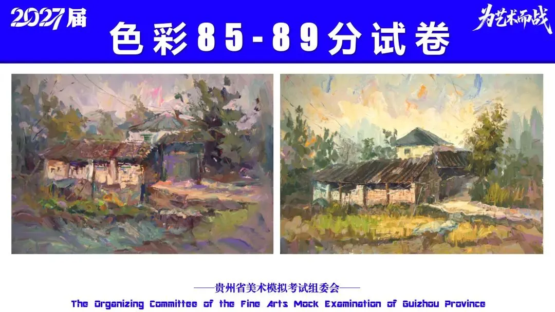 重磅!贵州省2027届美术模拟考试(一模)考试数据分析!-第54张图片-四季读书网