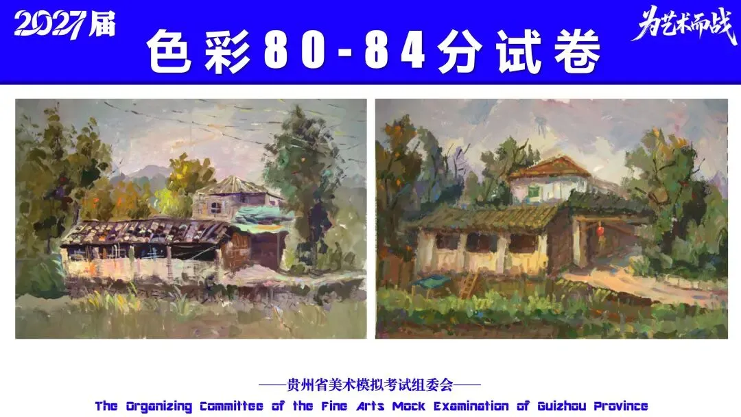 重磅!贵州省2027届美术模拟考试(一模)考试数据分析!-第55张图片-四季读书网