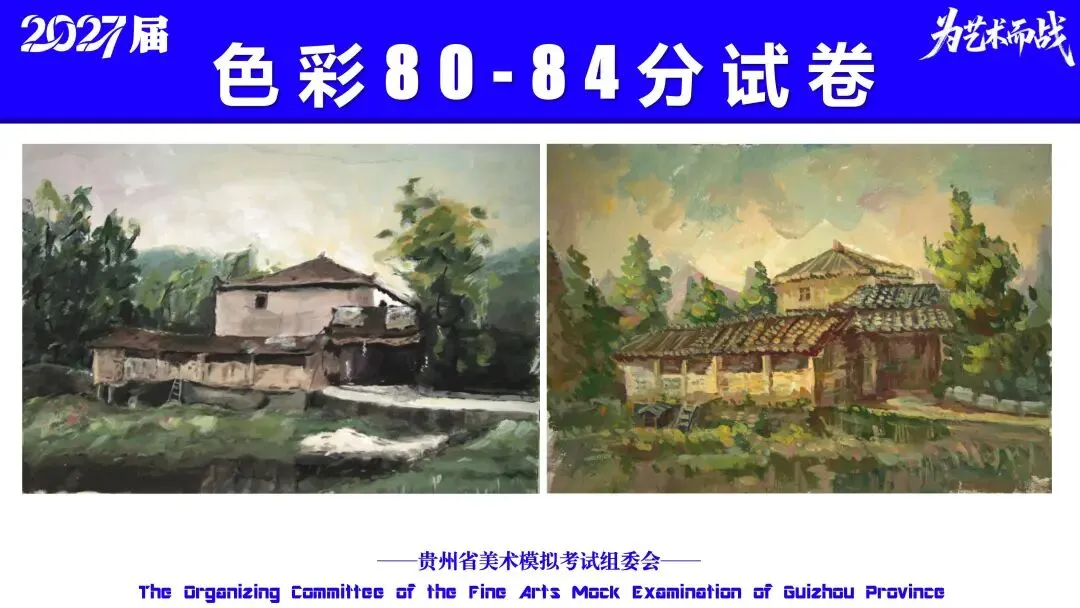 重磅!贵州省2027届美术模拟考试(一模)考试数据分析!-第56张图片-四季读书网
