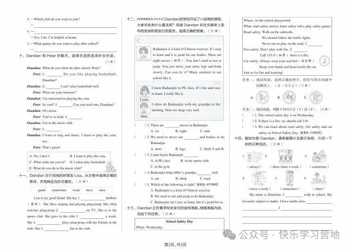 26年秋冀教版五年级上册英语《期中考试模拟试卷》共计5套,附答案,完整电子版可打印-第10张图片-四季读书网 26年秋冀教版五年级上册英语《期中考试模拟试卷》共计5套,附答案,完整电子版可打印-第10张图片-四季读书网