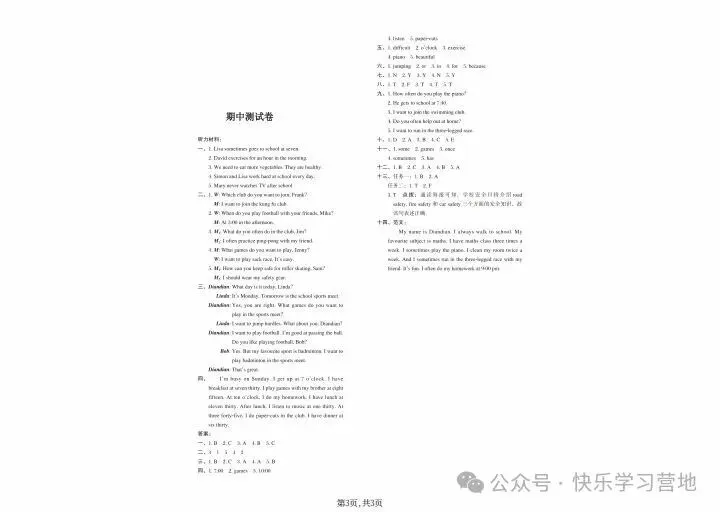 26年秋冀教版五年级上册英语《期中考试模拟试卷》共计5套,附答案,完整电子版可打印-第11张图片-四季读书网 26年秋冀教版五年级上册英语《期中考试模拟试卷》共计5套,附答案,完整电子版可打印-第11张图片-四季读书网